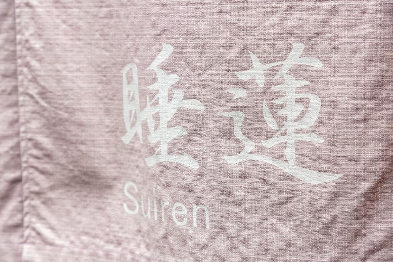 Suiren Traditional Boutique Townhouse Kyoto Exterior photo